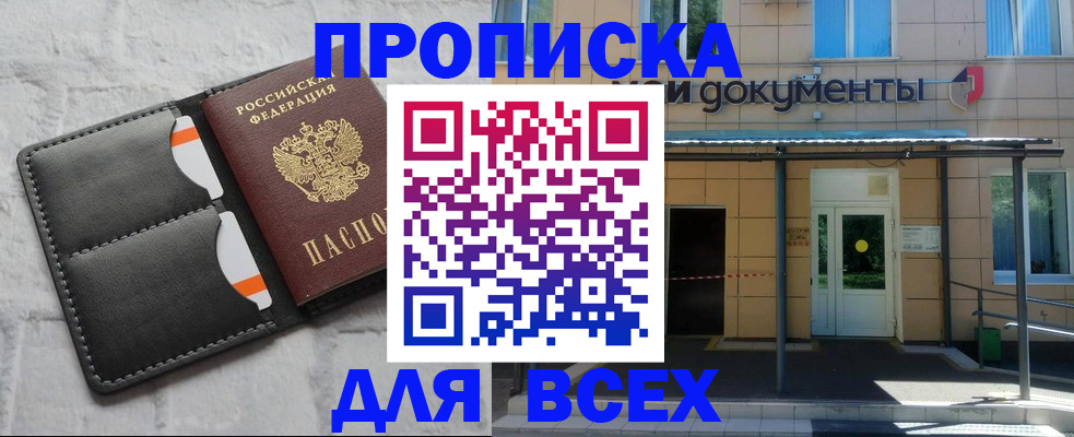 временная регистрация надежно в Архангельске