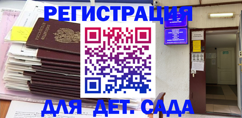 временная регистрация недорого в Архангельске