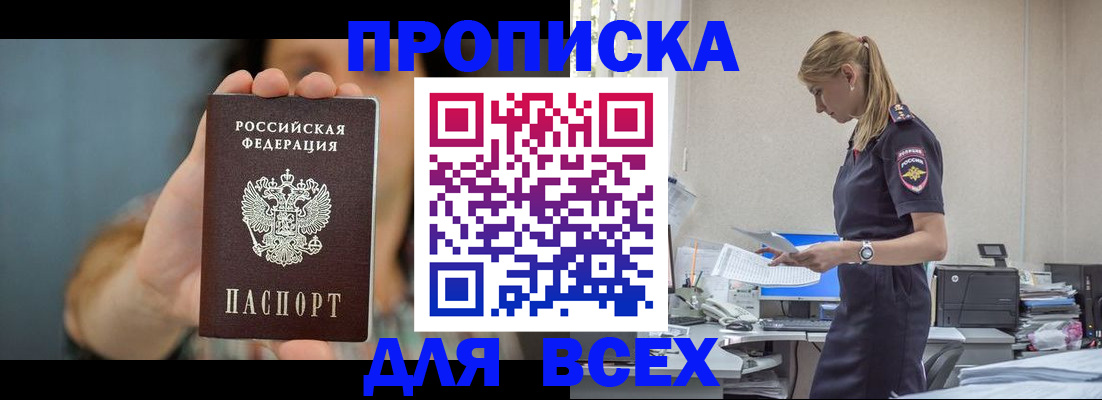 временная регистрация в квартире в Архангельске