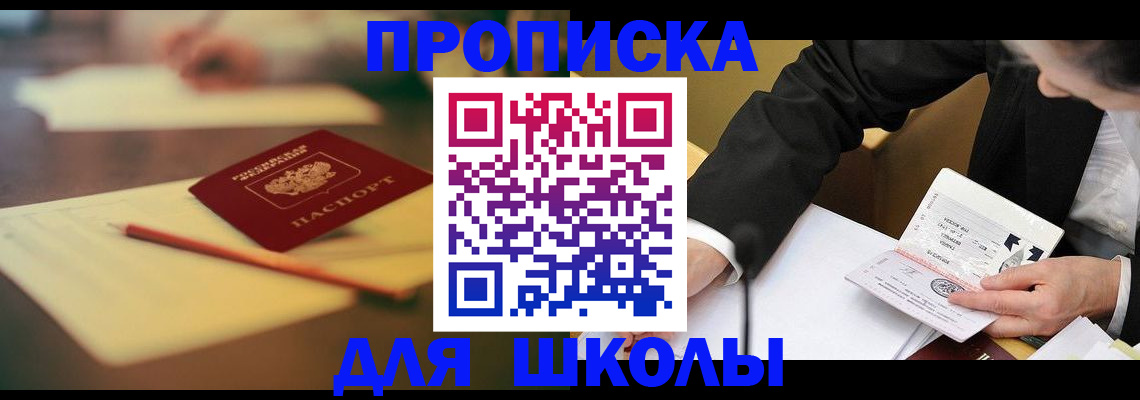 прописка гарантия в Архангельске