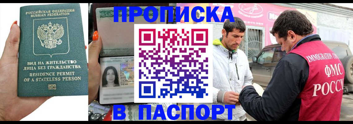 временная регистрация поиск в Архангельске